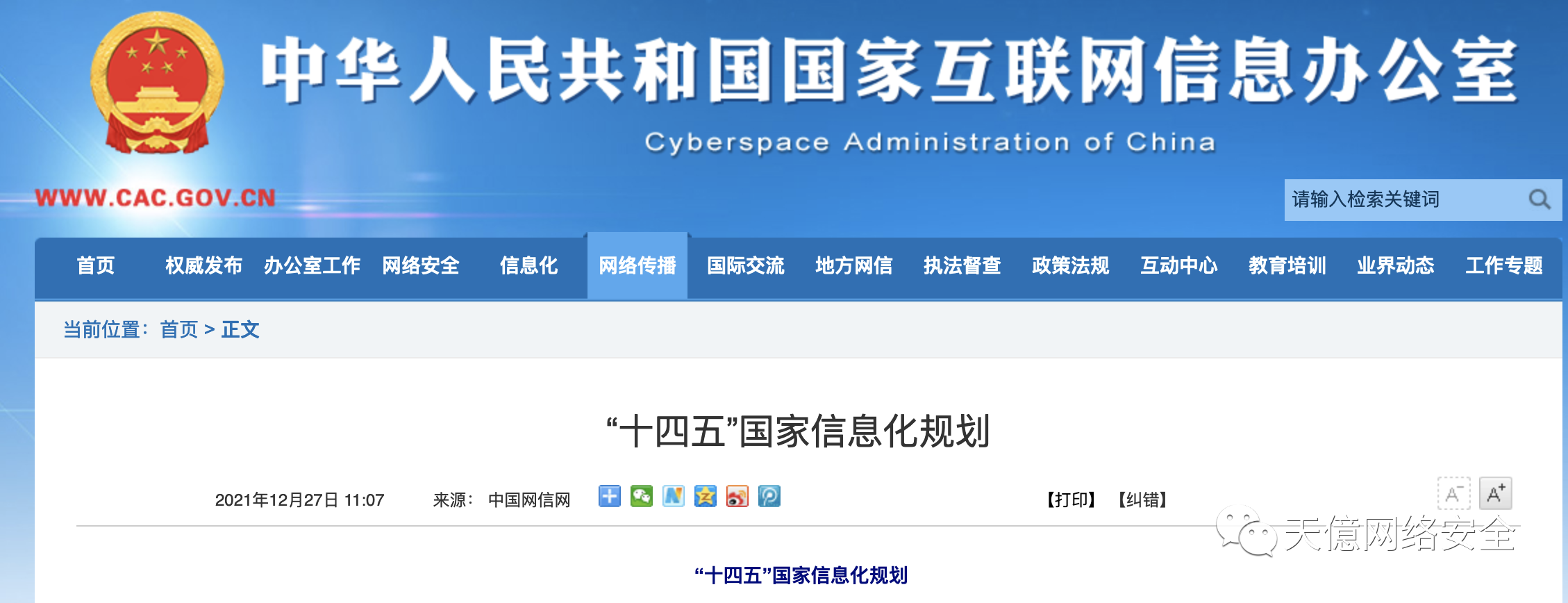 微信图片_20211229165832.png